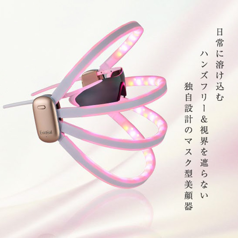 エクスイディアル