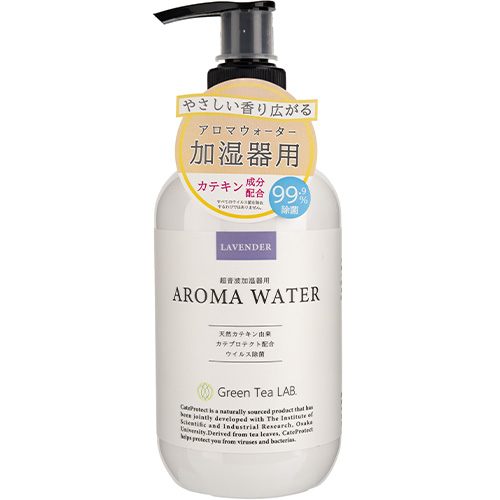 ■[OUTLET]抗菌抗ウイルスアロマウォーター290ml(LAVENDER)[OUTLETビューティーまとめ買い対象]