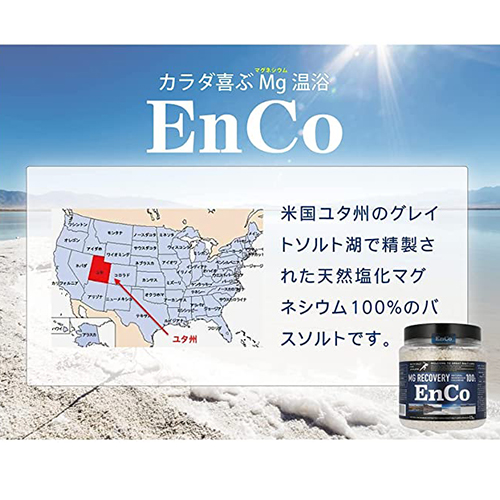 MG RECOVERY EnCo(塩化マグネシウム) 1.5kg 計量スプーン付【お取り寄せ】