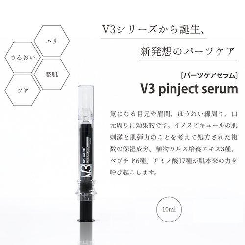 V3セットアップパウダー smooth 11.5g【正規品シリアルナンバー付】