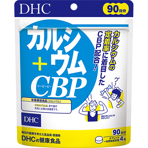 ■カルシウム+CBP 90日分【ネコポス】