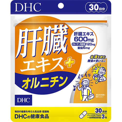 肝臓エキス+オルニチン 30日分【ネコポス】