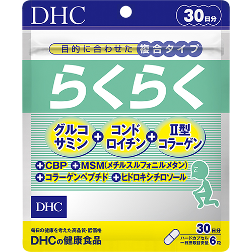 ■[OUTLET]らくらく 30日分【ネコポス】