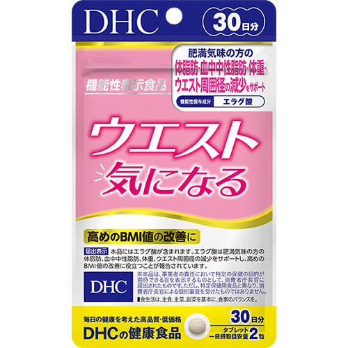 ■[OUTLET]ウエスト気になる 30日分【ネコポス】