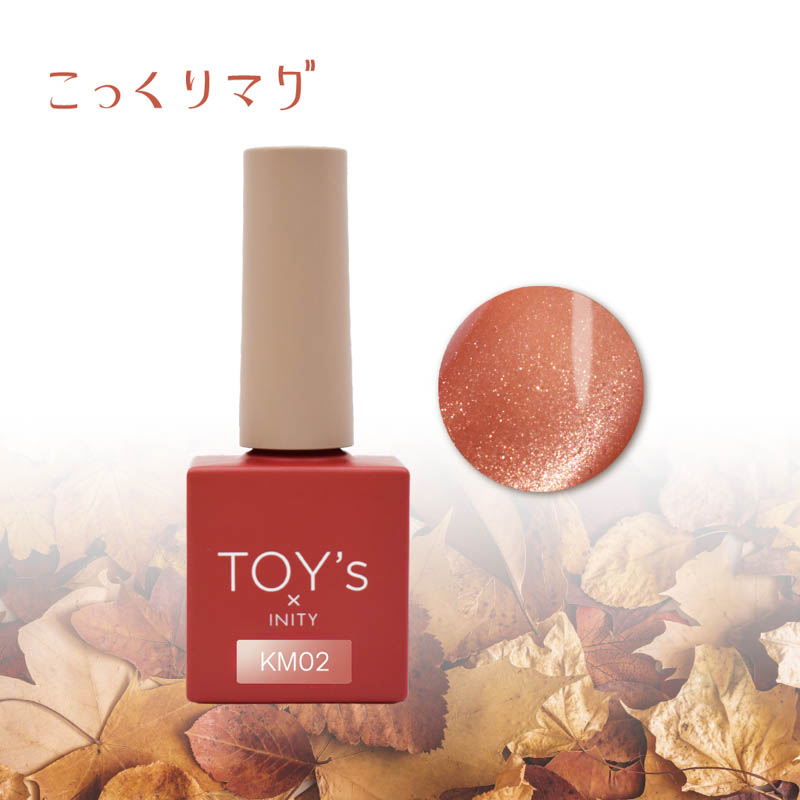 こっくりマグ7ml T-KM02 イチジク