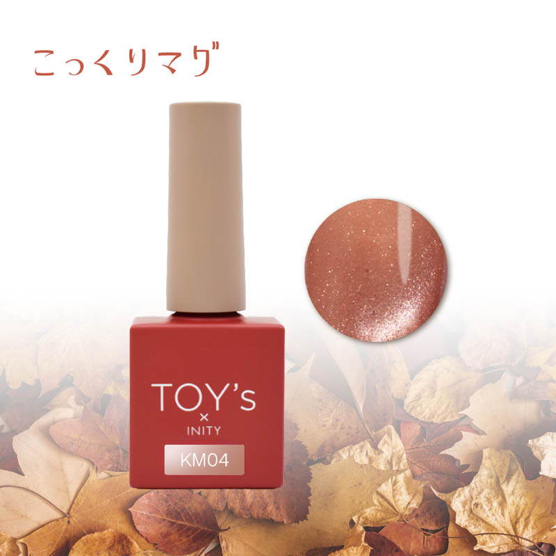 こっくりマグ7ml T-KM04 マロン