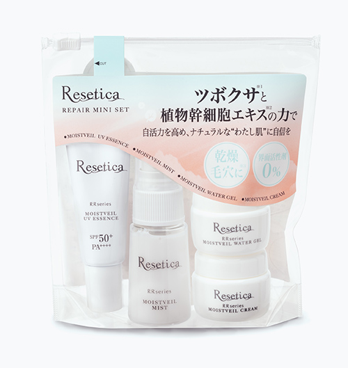 リペアミニセット