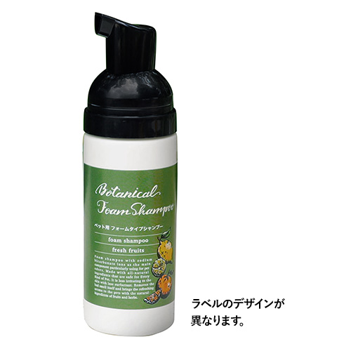 ■[STOCK]お試し用ボタニカル泡シャンプー フレグランスフリー 50ml(ペット用)