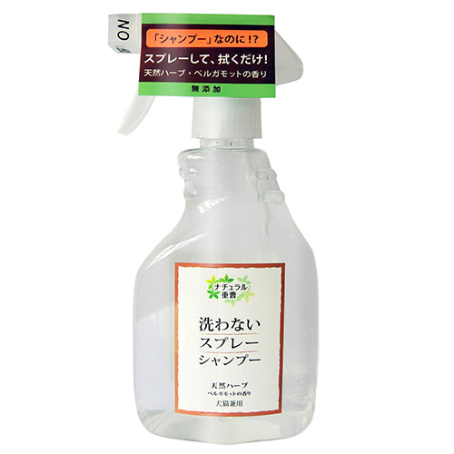 ■[STOCK]洗わないスプレーシャンプー 犬猫兼用 詰替400ml