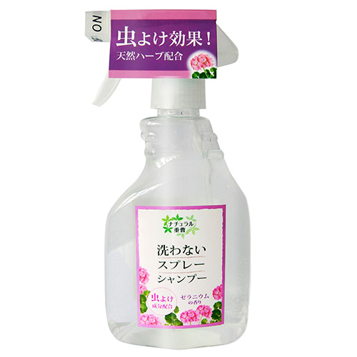 洗わないスプレーシャンプー 虫よけ ゼラニウムの香り 400ml(ペット用)