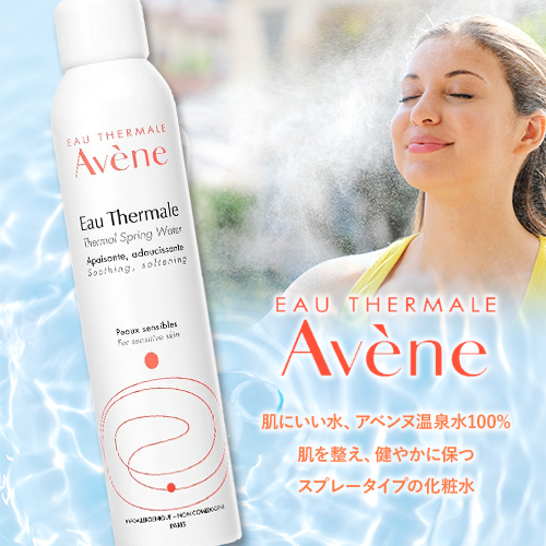 AVENE