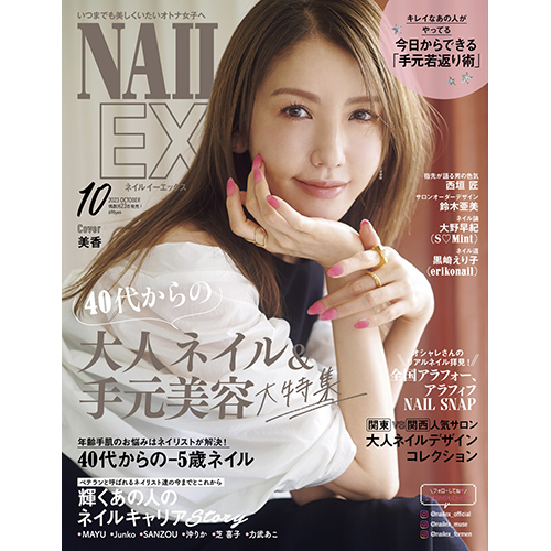 NAIL EX