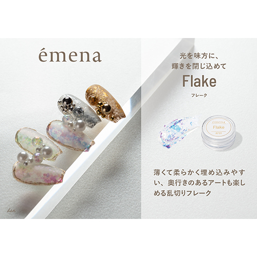 フレーク