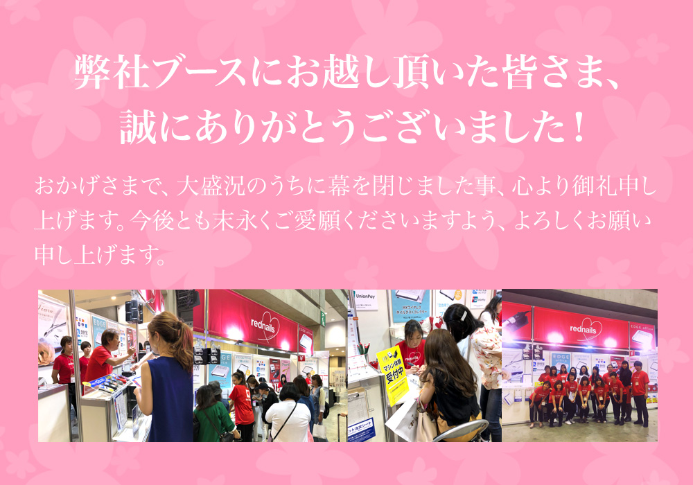 大盛況御礼