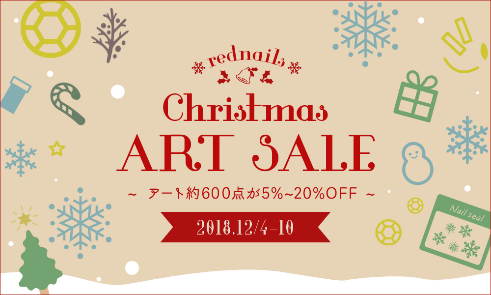 クリスマスアートセール_メインイメージ