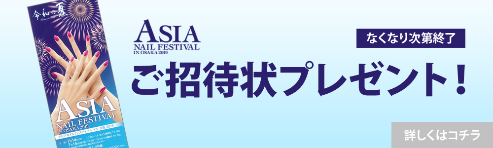 チケットプレゼントページリンク