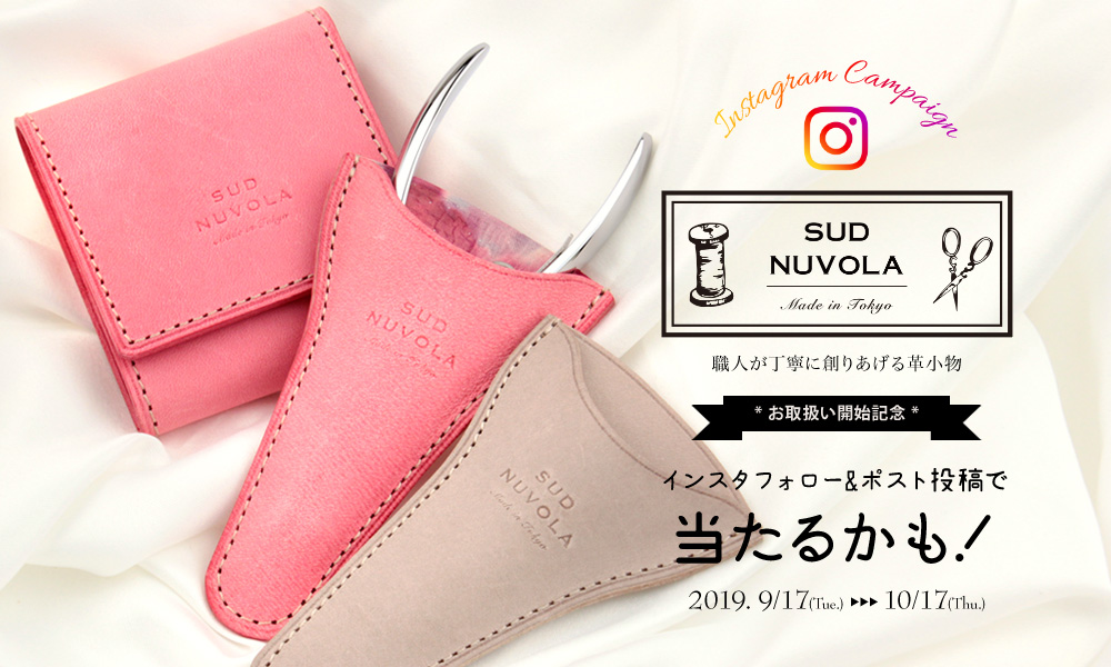 インスタキャンペーンのメインイメージ
