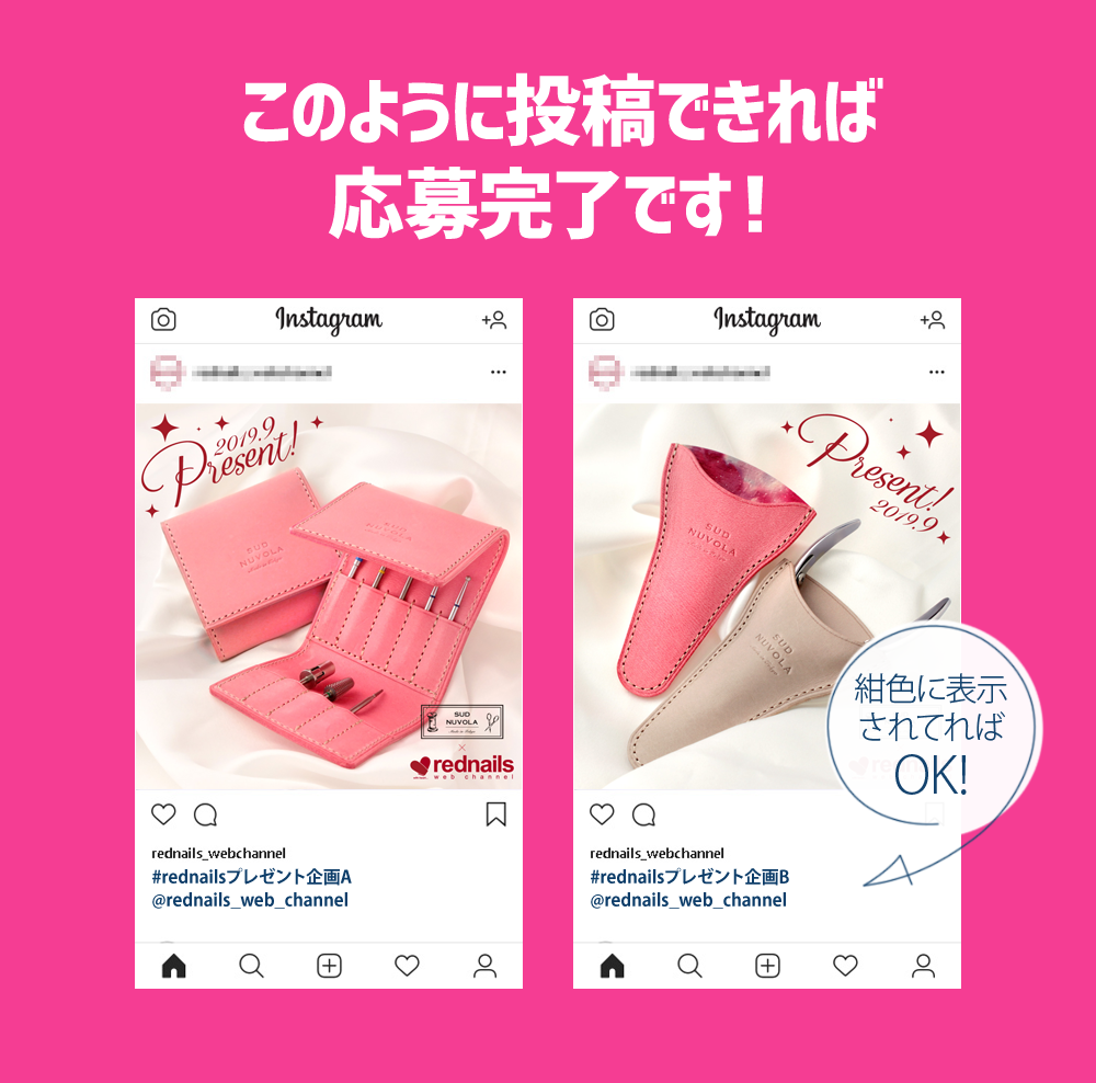 このように投稿できれば応募完了!