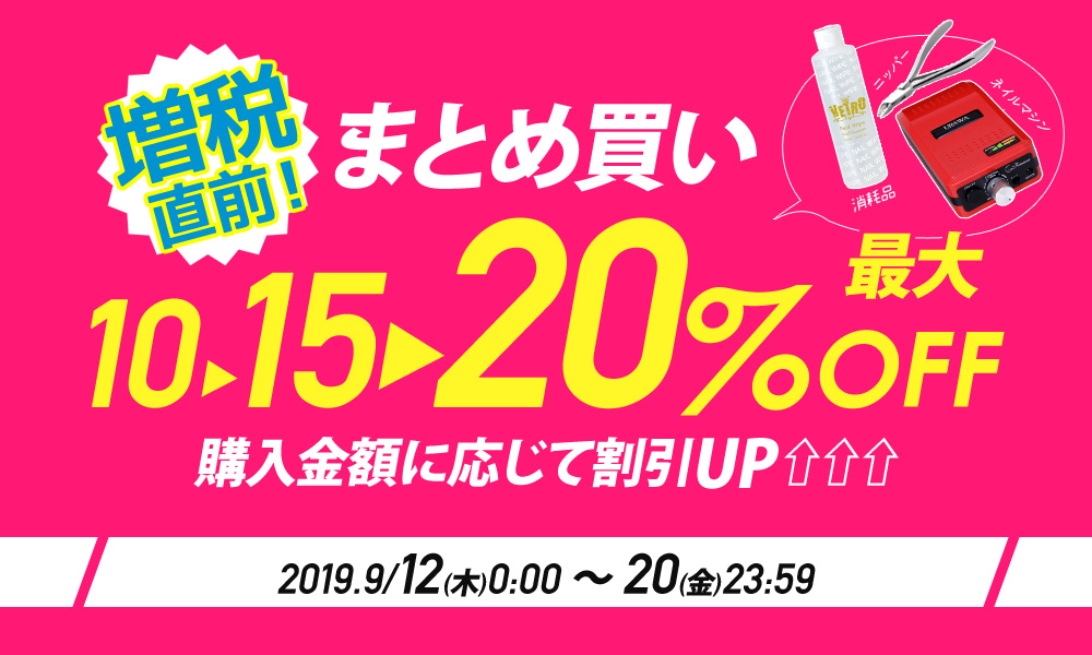 サロン応援キャンペーンメインイメージ
