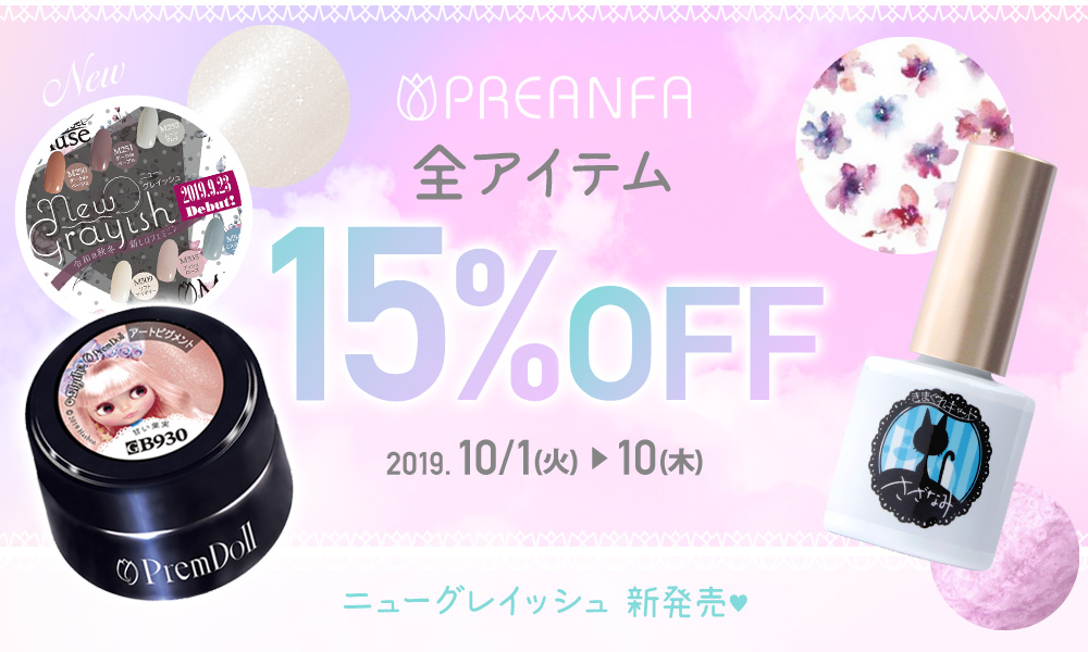 プリアンファ メインイメージ