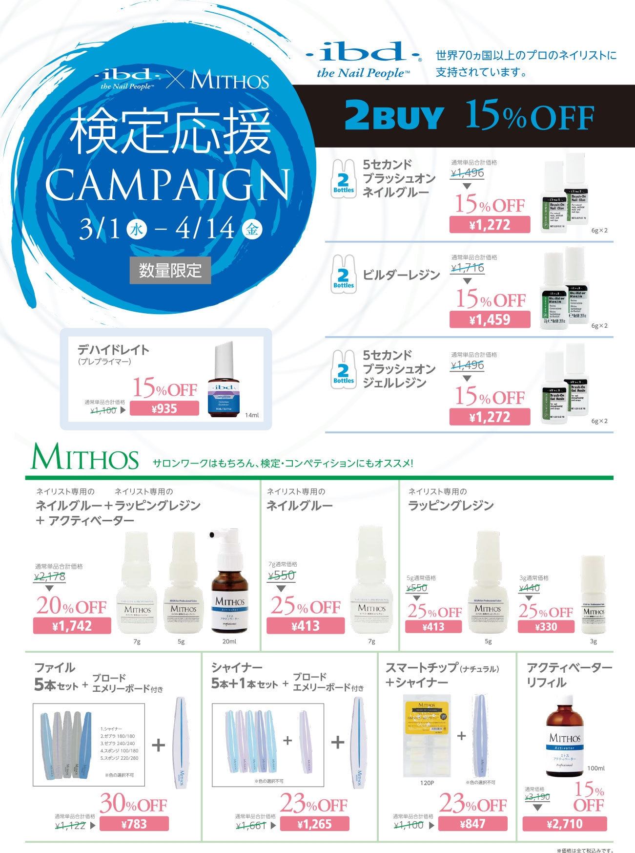 検定応援商品一覧
