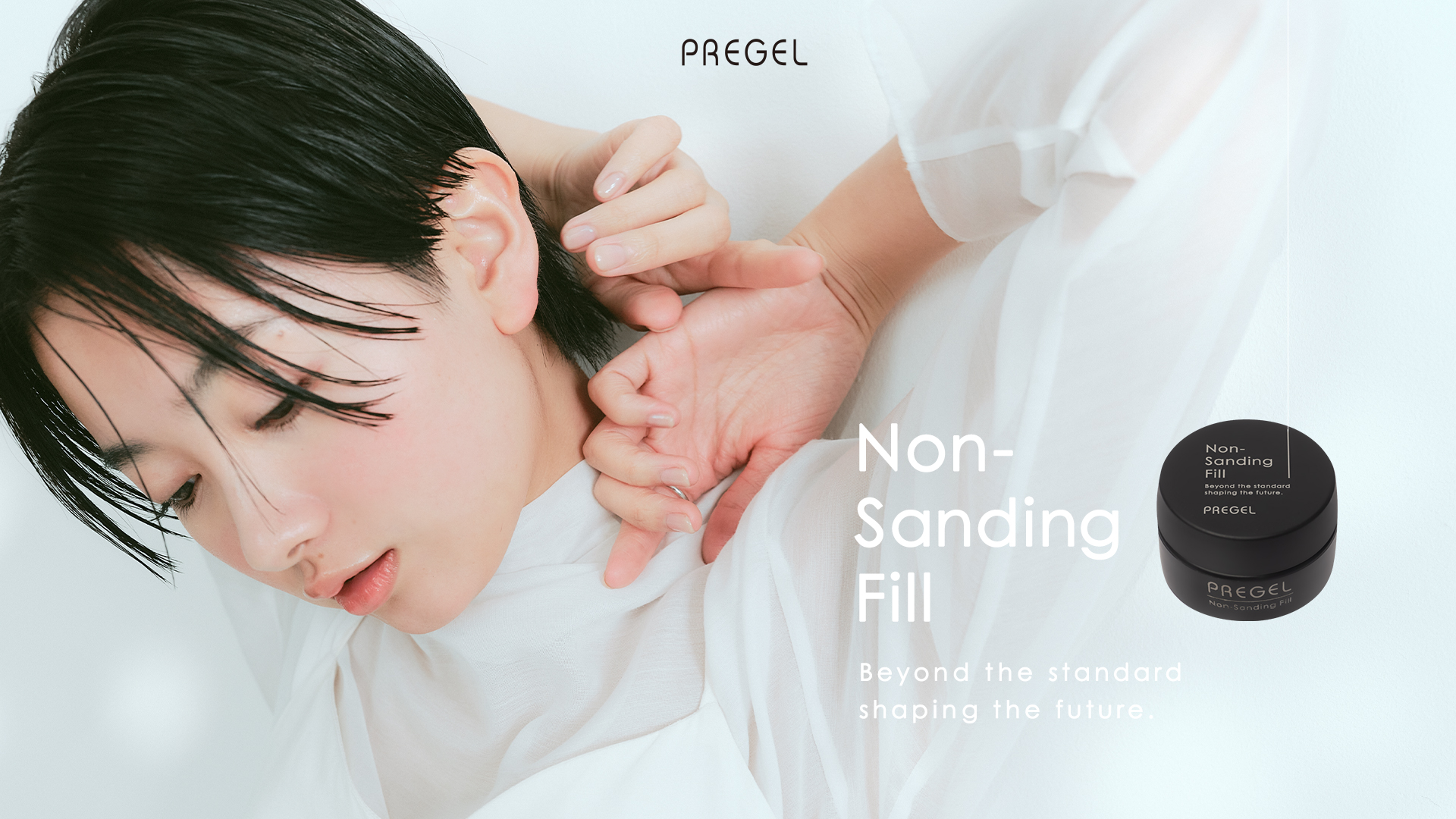 PREGELノンサインディングフィル
