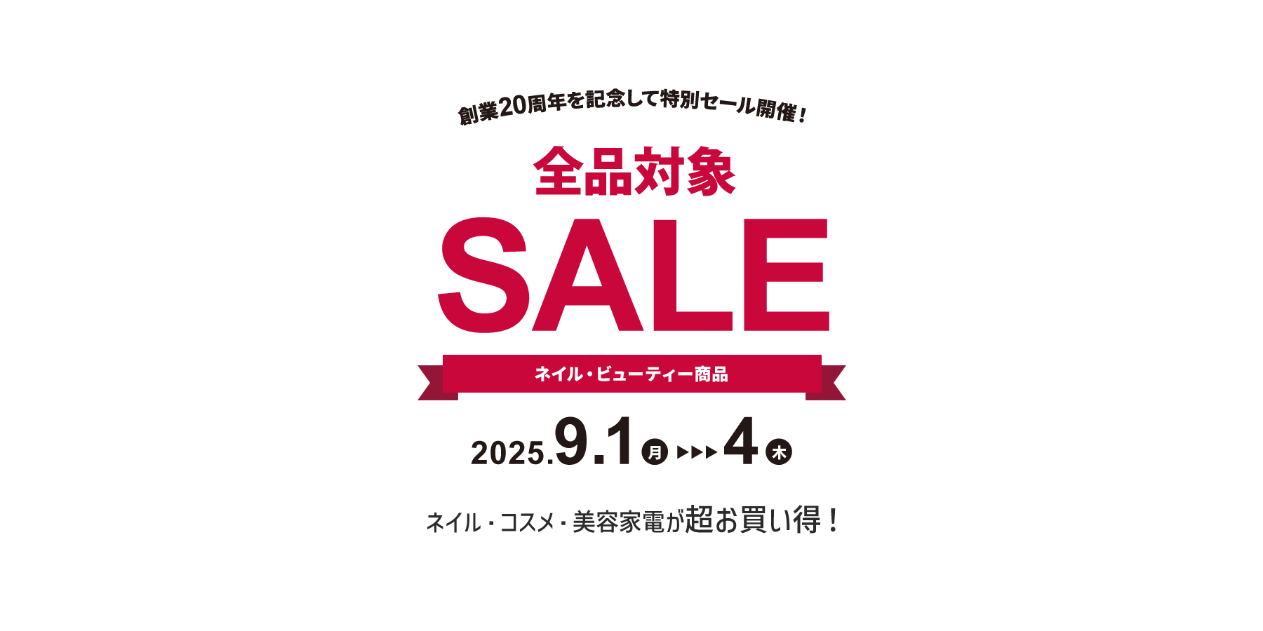 PC用　メインタイトル画像