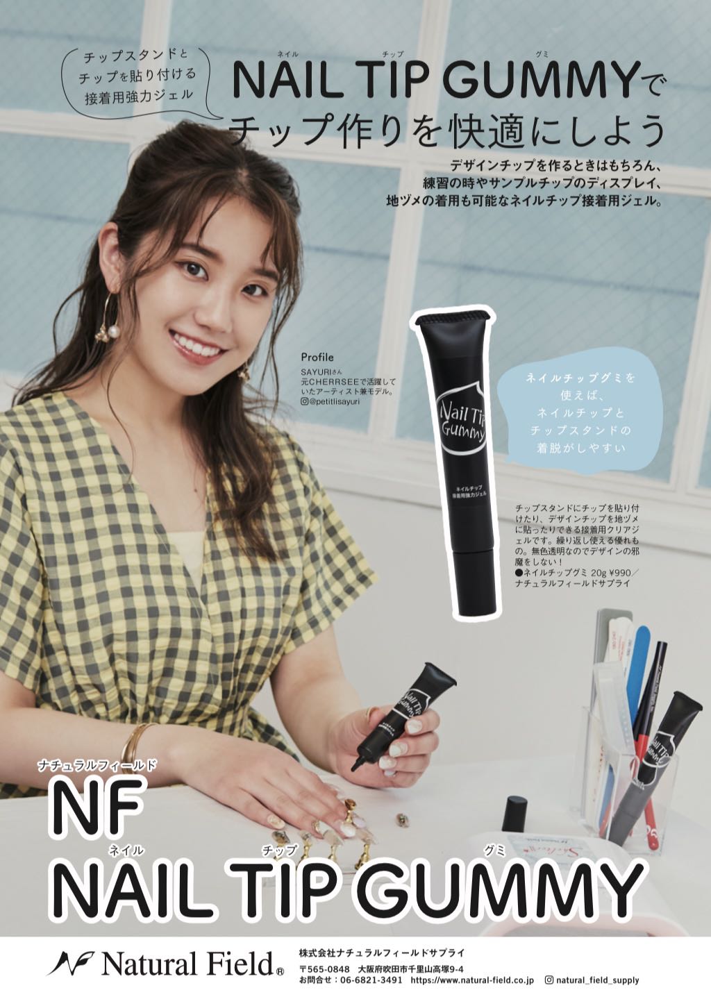ネイルチップグミ 20g【ネコポス】 | ネイル通販 rednails web channel