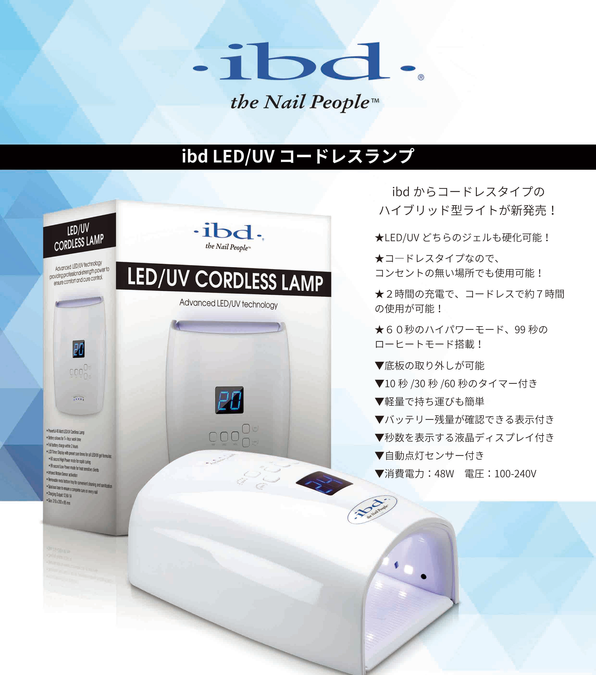 LED/UV コードレスランプ【お取り寄せ】 | ネイル通販 rednails web channel