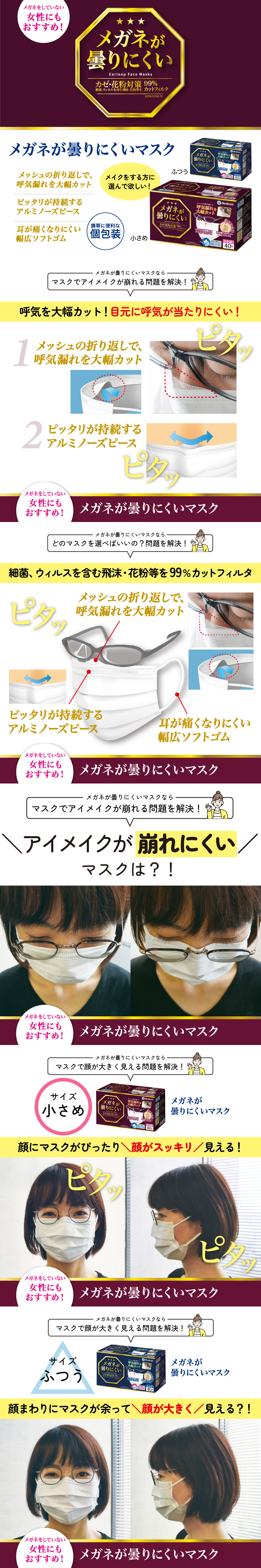 △[OUTLET]MEDICOM(メディコム) メガネが曇りにくいマスク ふつうサイズ | ネイル通販 rednails web channel