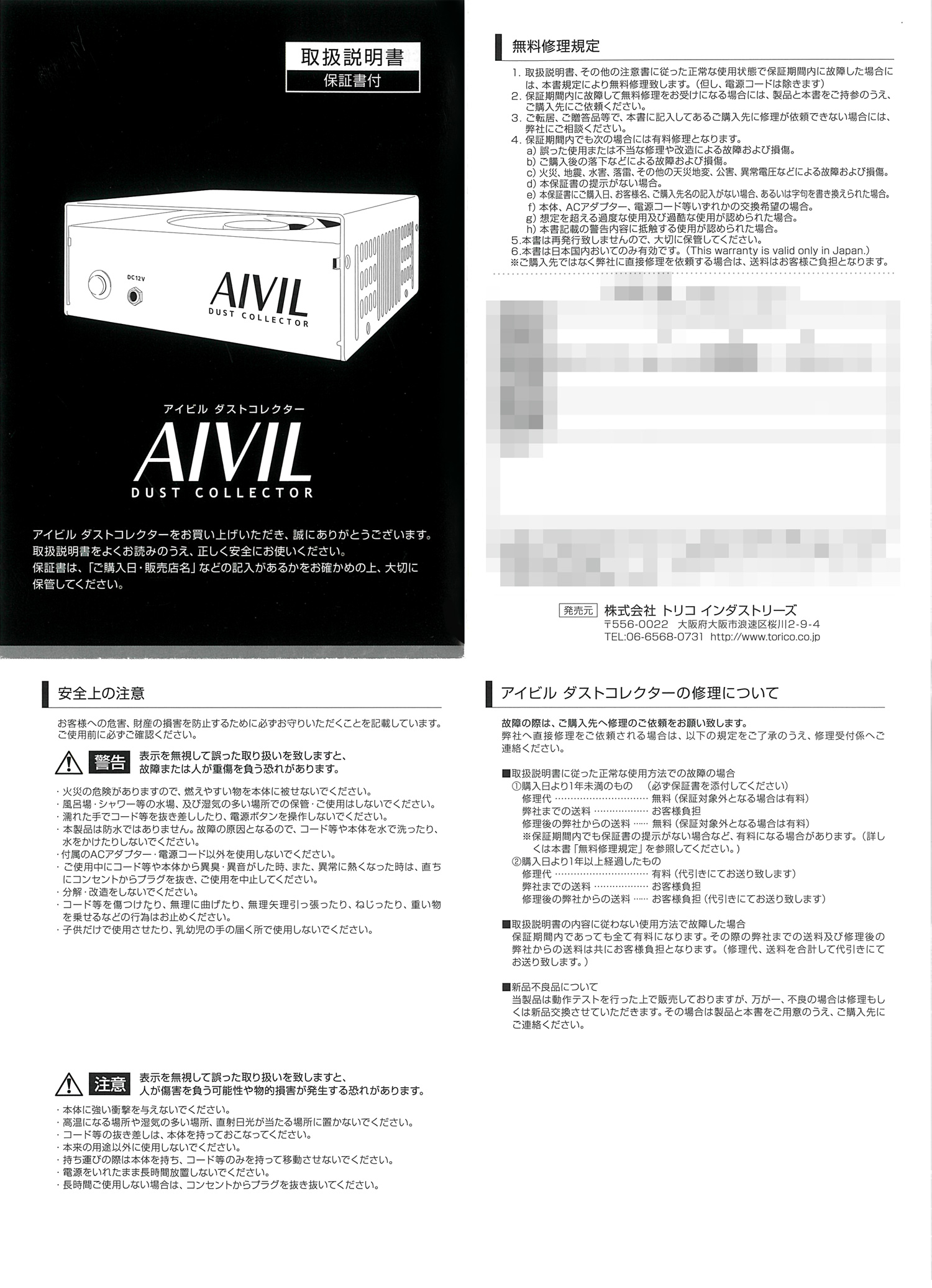 ダストコレクター | ネイル通販 rednails web channel