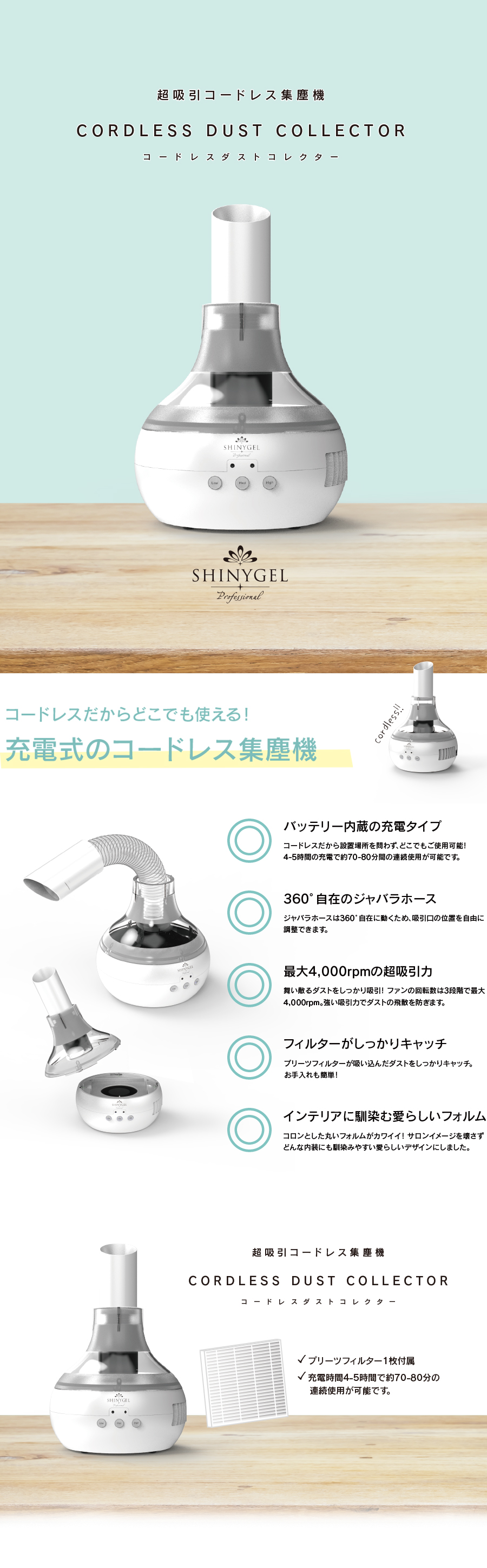 美品 シャイニージェル 集塵機 コードレスダストコレクター - その他 美品 シャイニージェル 集塵機 コードレスダストコレクター - その他