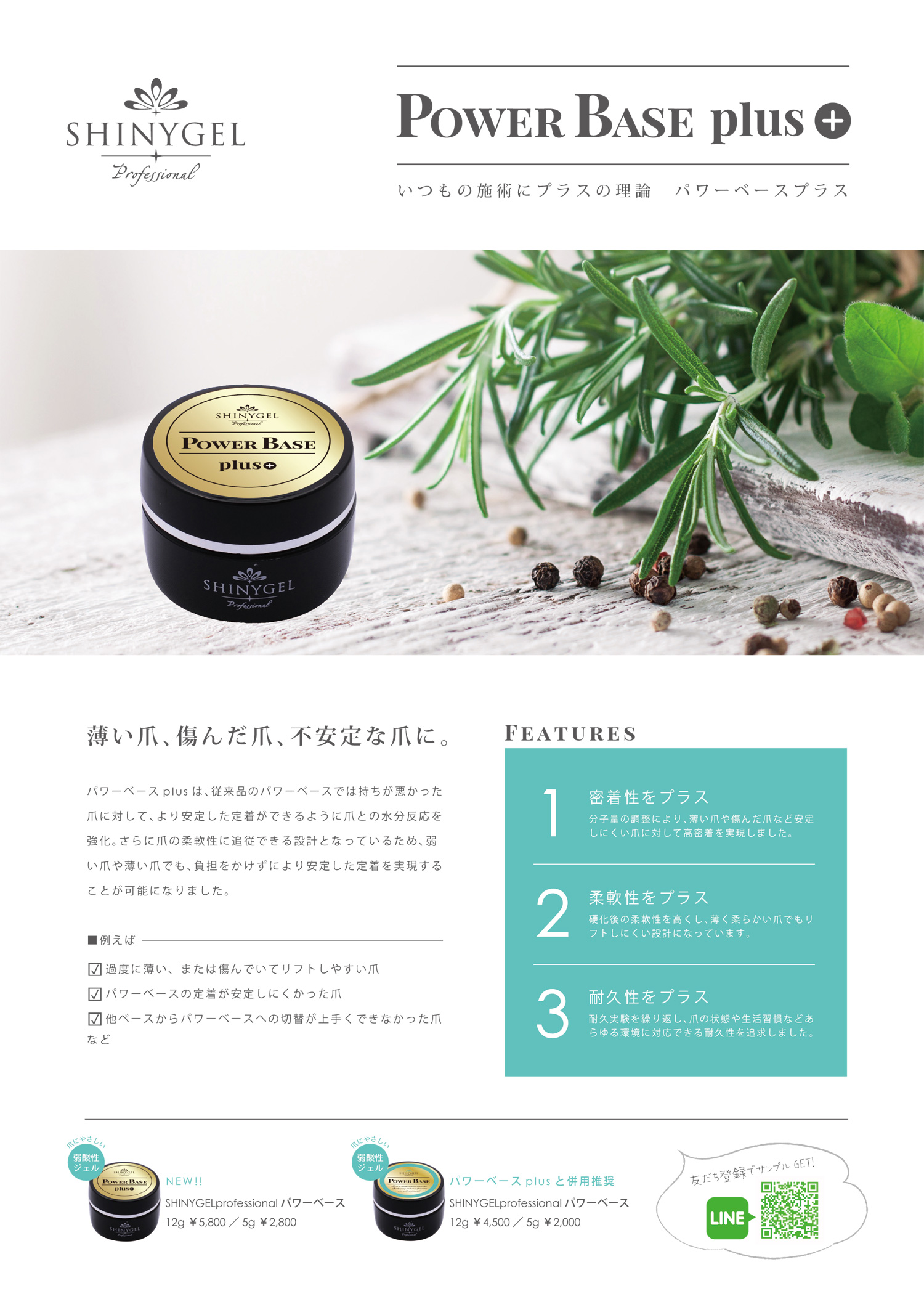 パワーベースplus 12g ネイル通販 Rednails Web Channel パワーベースplus 12g ネイル通販 Rednails Web Channel