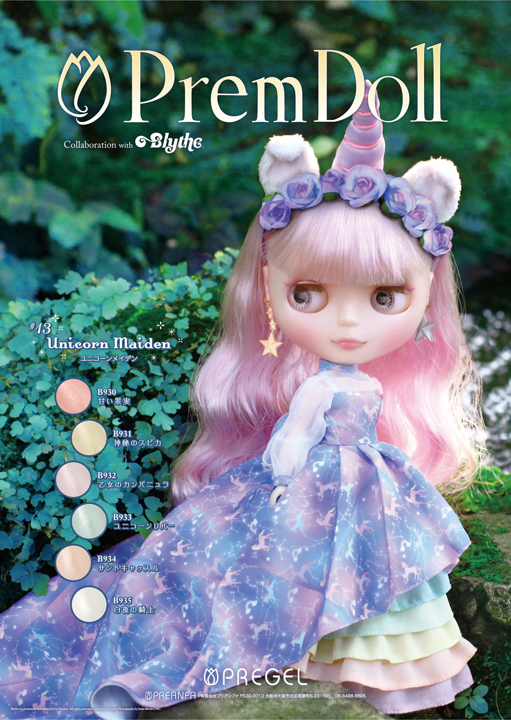 フェイラー完売品✨ ユニコーンドリーム❤︎ フォロワー様限定✨プティバス 噛ん