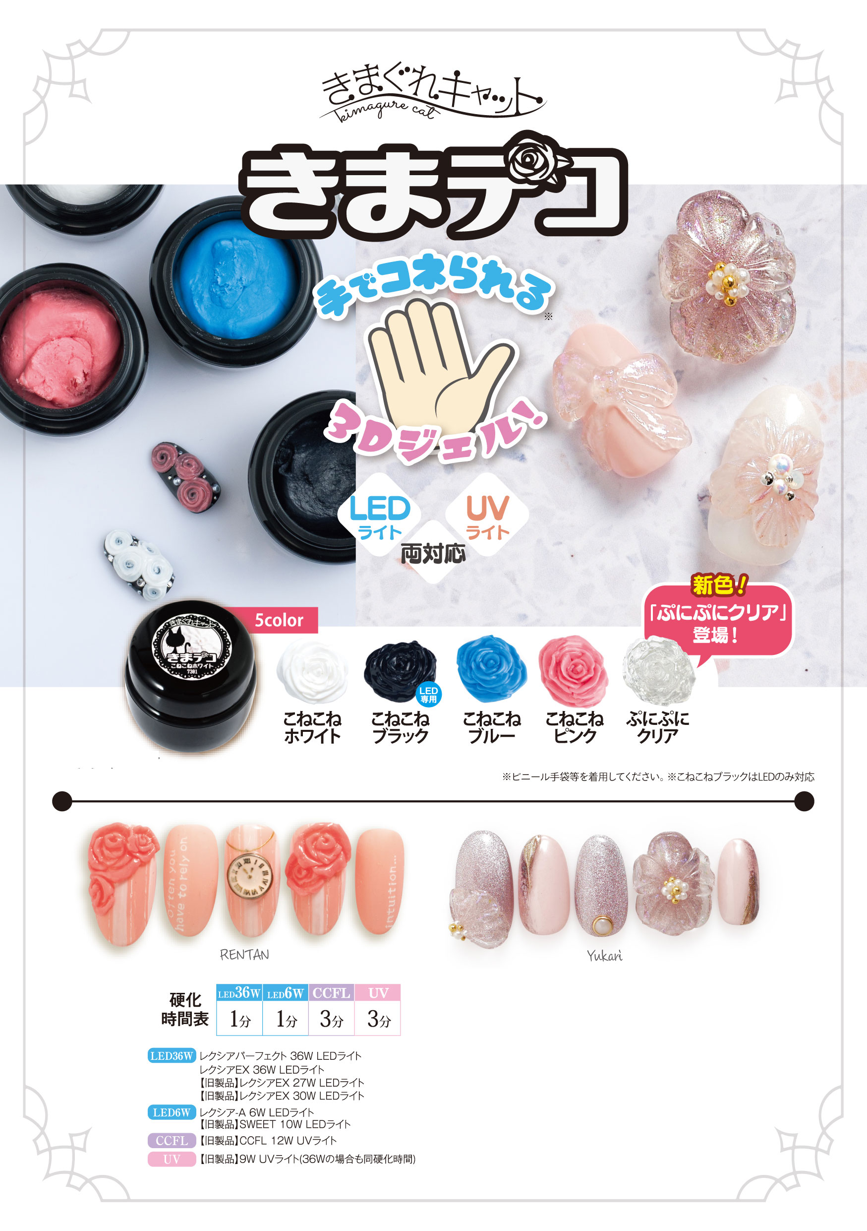 全品送料無料】 きまデコ 蓄光 7色