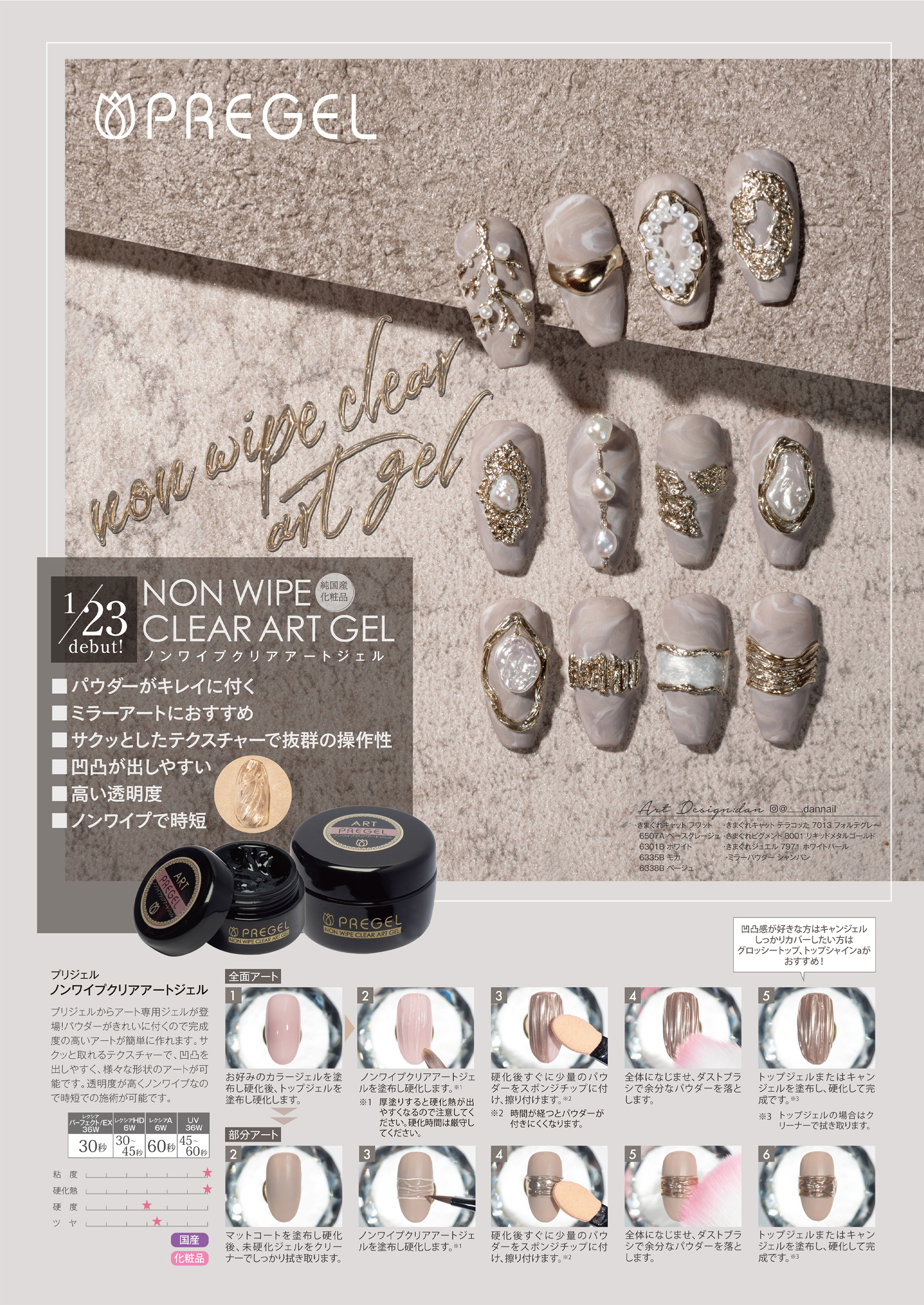 ノンワイプクリアアートジェル 15g | ネイル通販 rednails web channel