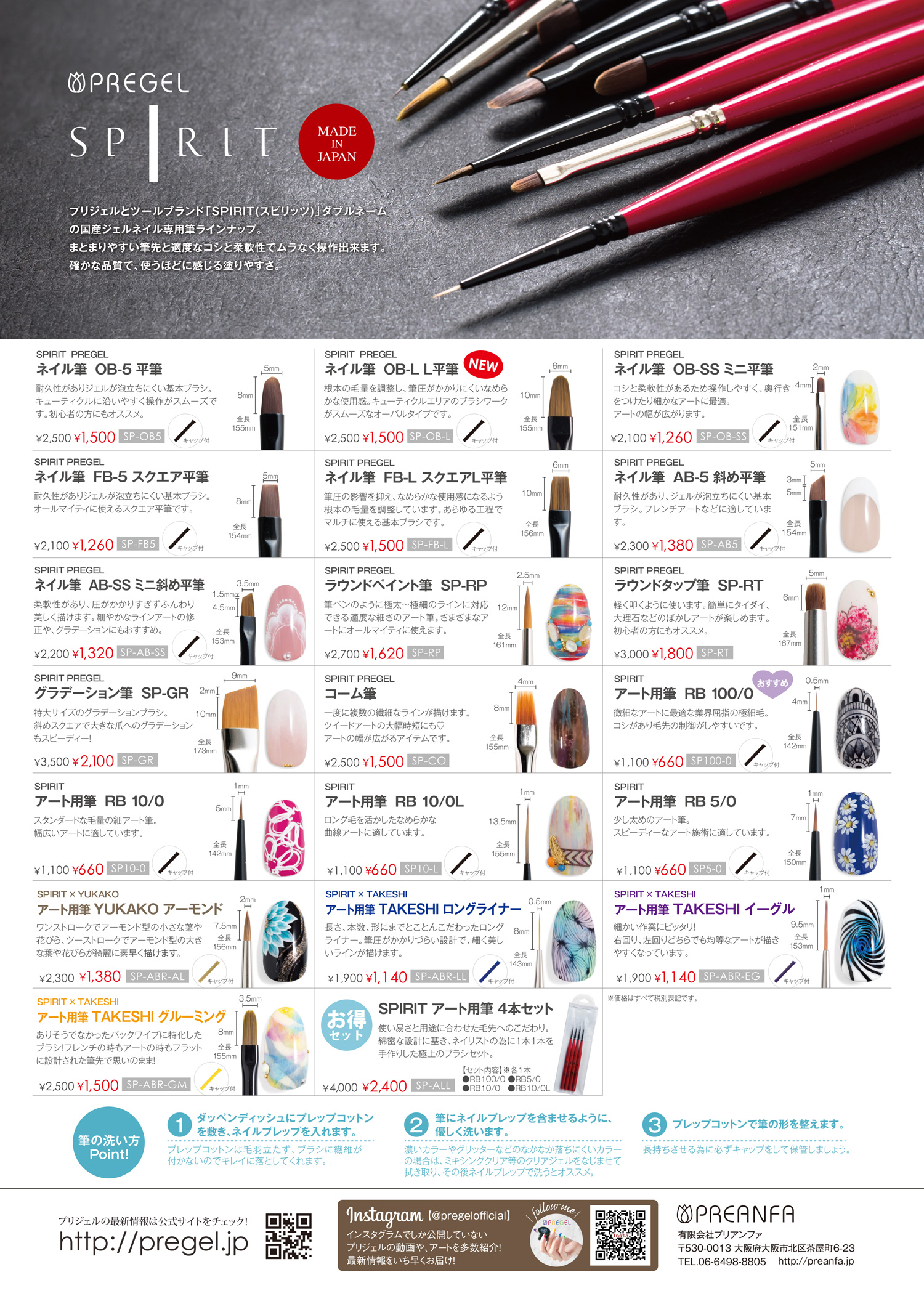 うのにもお得な SPIRIT RB アート用筆 4本セット(キャップ付)【ゆうパケット ネイルアート用品(筆など)
