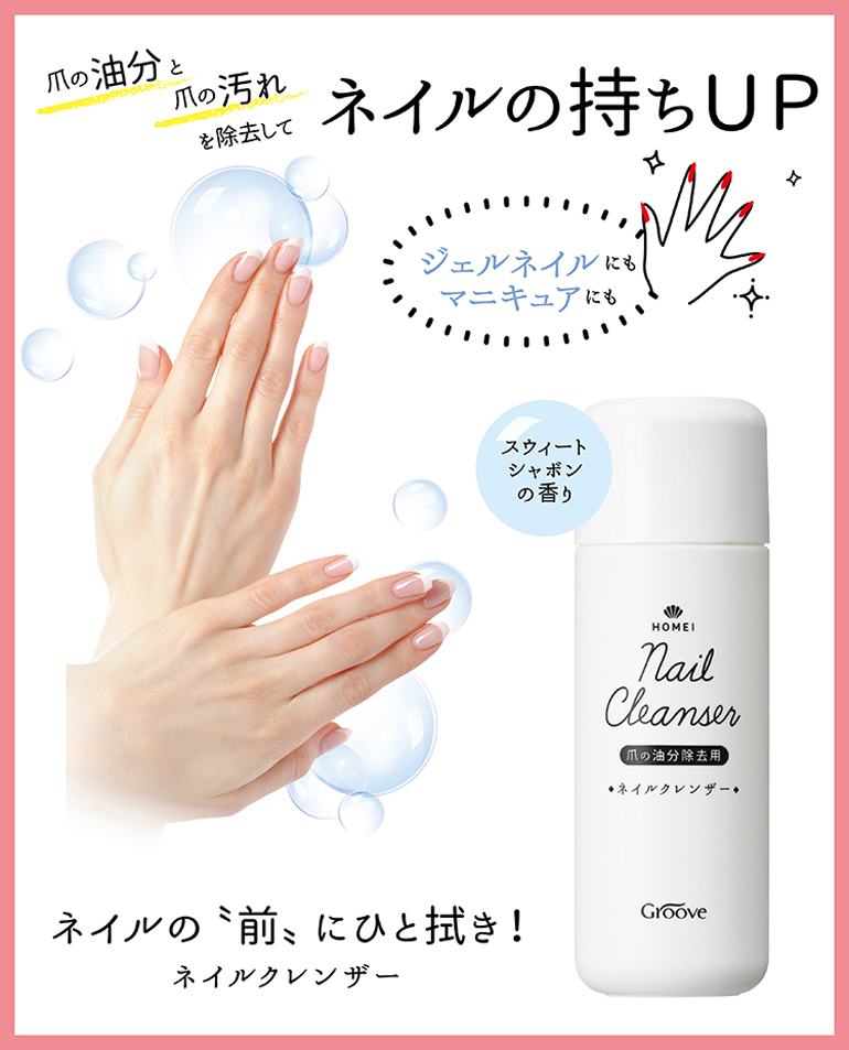 ネイルクレンザー 95ml ネイル通販 Rednails Web Channel