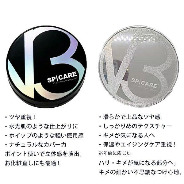 商品画像：安全に購入！V3ファンデーションの正規品と偽物の見分け方 | HAIR 4