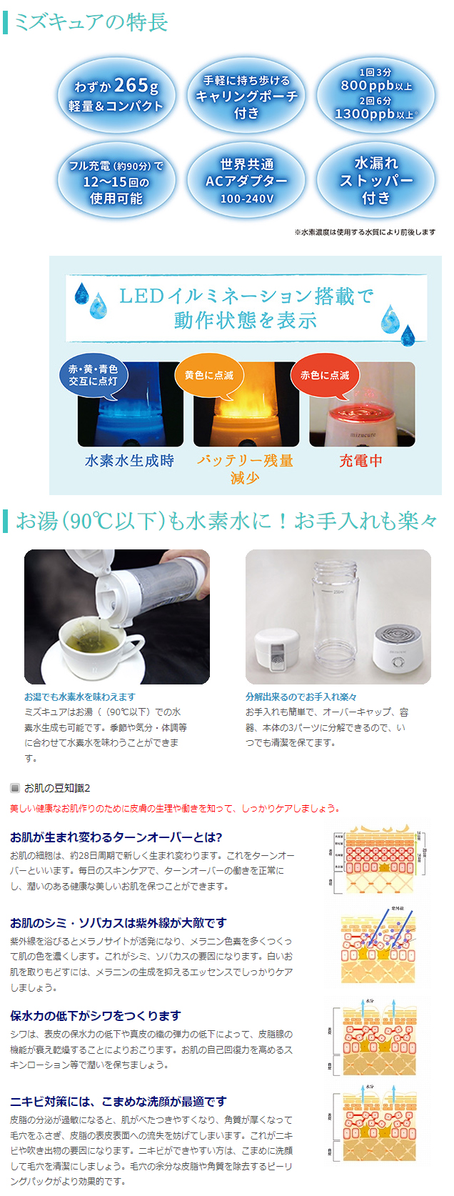 【ポイント10倍】 ♪高濃度水素水生成器 HYDROGEN WATER mizucure ミズキュア【お その他