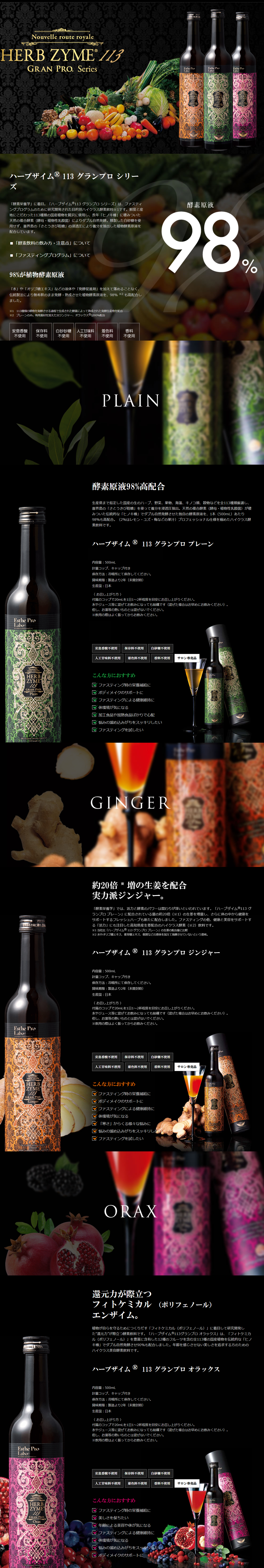 ♪ハーブザイム113 グランプロ プレーン500ml | ネイル通販 ♪ハーブザイム113 グランプロ プレーン500ml | ネイル通販