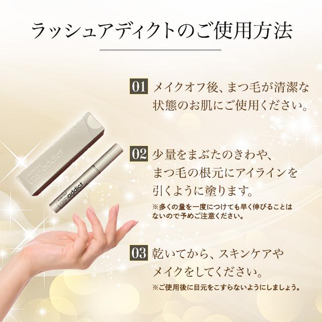 廃盤]ラッシュアディクト アイラッシュ コンディショニング セラム 5ml | ネイル通販 rednails web channel