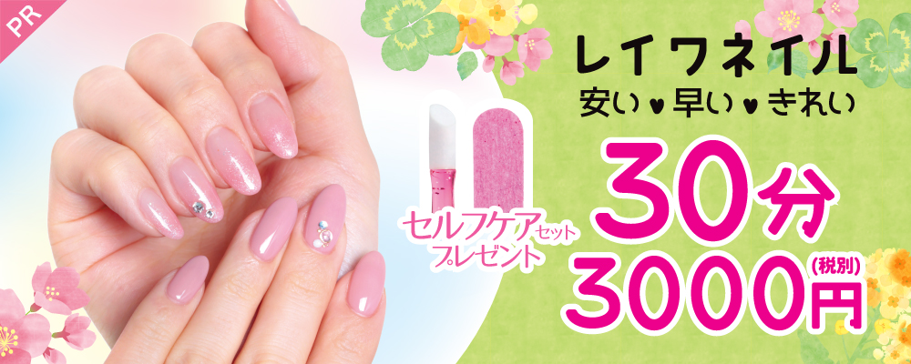 ネイル通販 rednails web channel