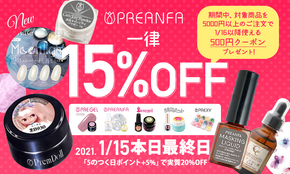 プリアンファ メインイメージ