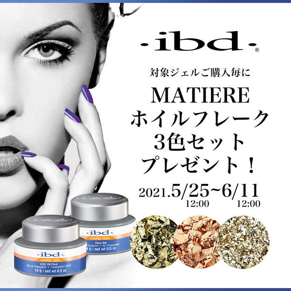 ibd スマホメインイメージ