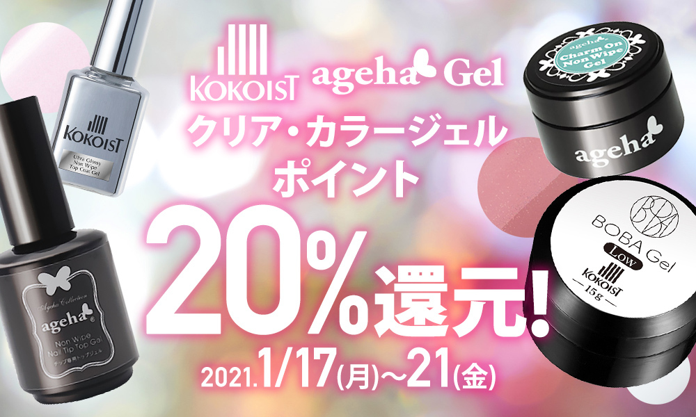 毎週日曜ポイント5%アップ