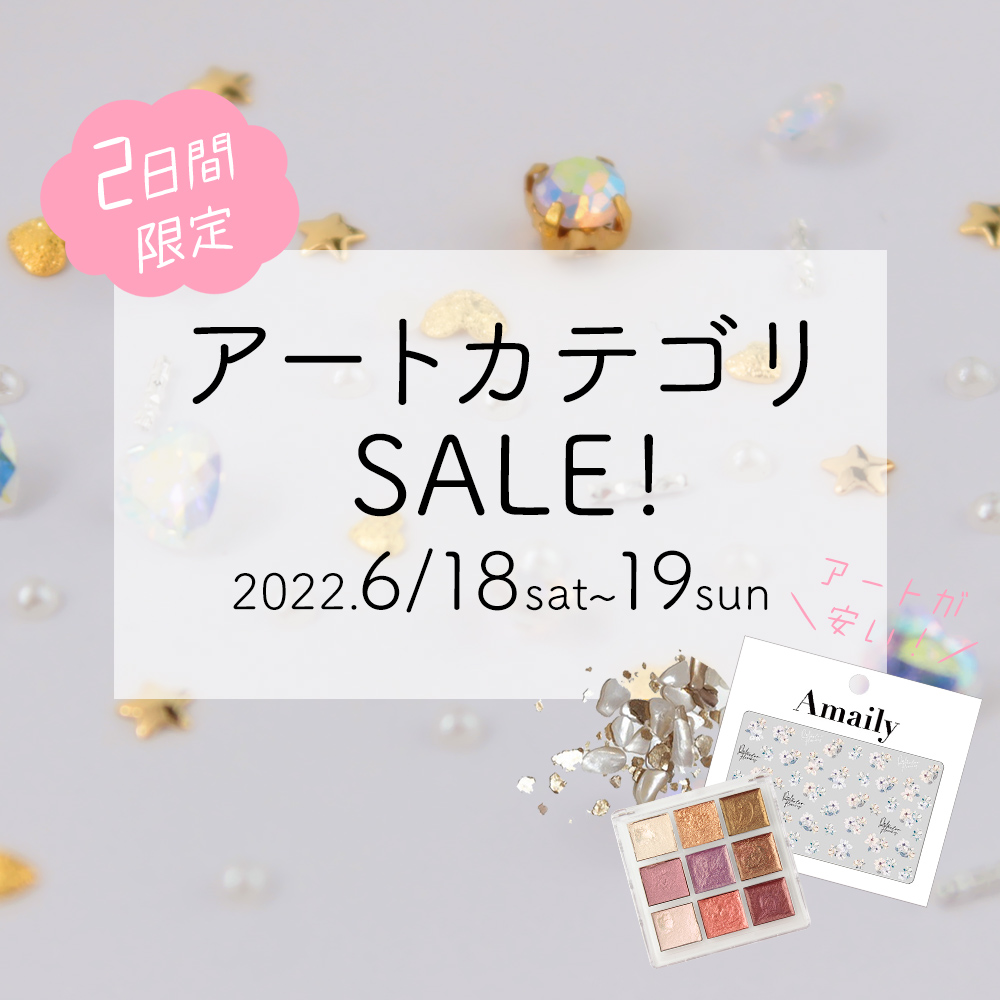 アートセール 最大15%OFF メインイメージ