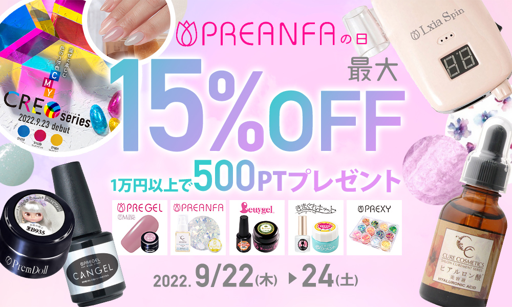 プリアンファ メインイメージ