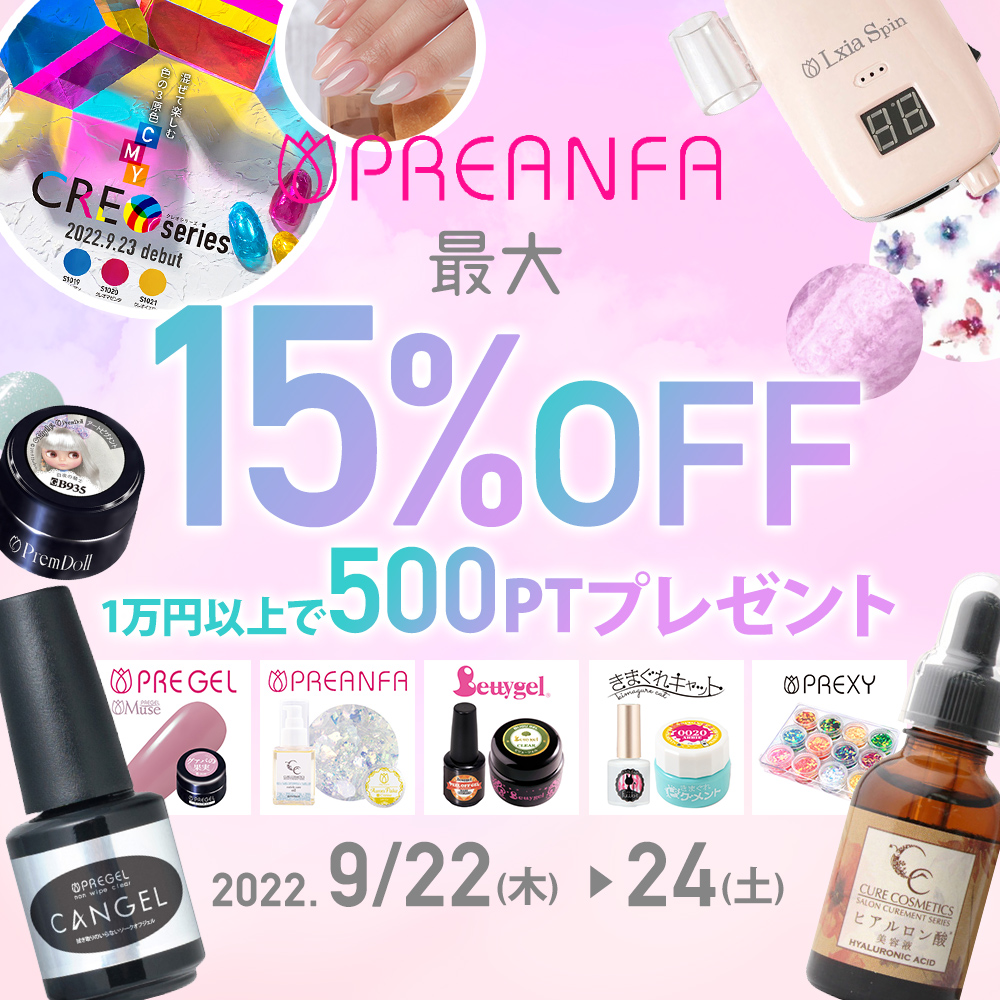 プリアンファ メインイメージ
