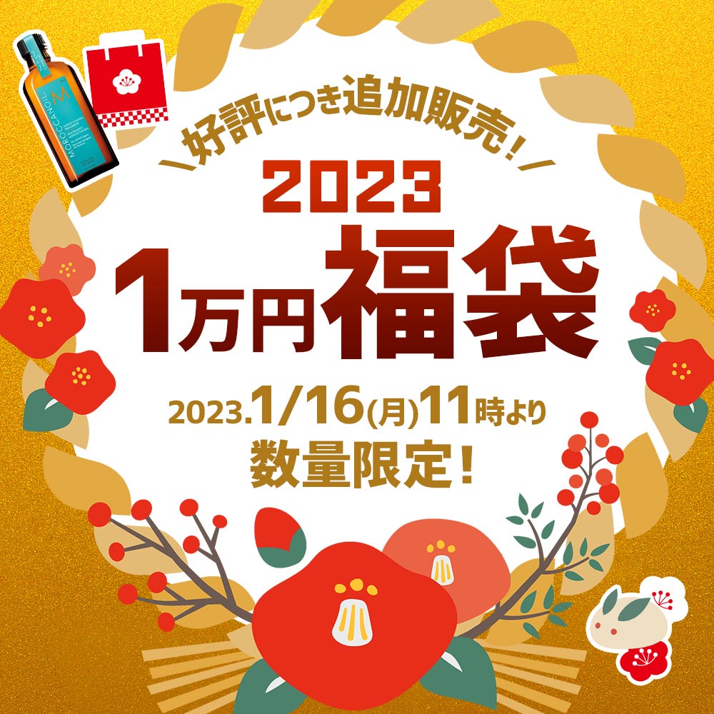 福袋メインイメージ